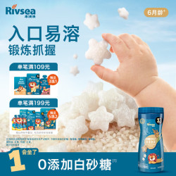 禾泱泱 婴幼儿稻鸭原生星星泡芙 原味 16g