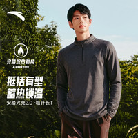 安踏 火壳2.0长T丨加厚保暖粗针上衣长袖卫衣男半拉链立领打底抓绒衣