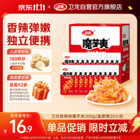 卫龙 魔芋爽 香辣味 300g