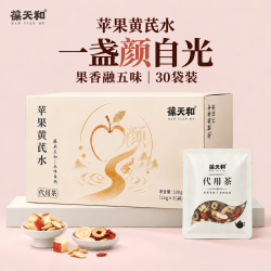 葆天和苹果黄芪水300g麦冬枸杞红枣素颜水果花茶包袋泡茶饮10g*30袋
