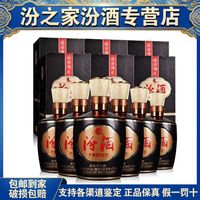 汾酒 山西汾酒 42度 巴拿马20版 475mL*2瓶装(3人团)