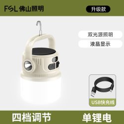 佛山照明 露营灯户外照明灯太阳能充电长续航应急停电家用野营帐篷