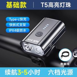 奥克斯 自行车夜骑灯长续航前灯骑行灯后尾公路山地车照明超亮强光