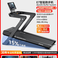 宅家燃脂：舒华 E7 跑步机