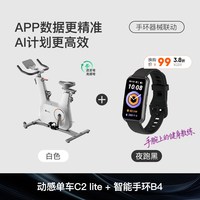 移动端：Keep 动感单车C2lite/家用健身器材静音室内运动减肥自行车健身器