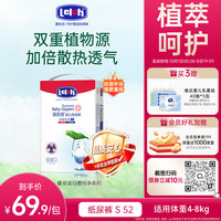 露安适 纯净Pure袋装日夜系列 纸尿裤婴儿尿不湿超薄透气尿片干爽 日用纸尿裤S码52片