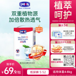 露安适 纯净Pure袋装日夜系列 纸尿裤婴儿尿不湿超薄透气尿片干爽 日用纸尿裤S码52片