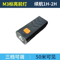 露营野餐：航亮 超亮自行车灯前灯手电筒强光夜骑尾灯充电山地公路单车骑行装备