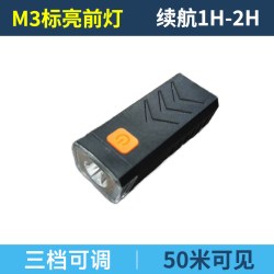 航亮 超亮自行车灯前灯手电筒强光夜骑尾灯充电山地公路单车骑行装备