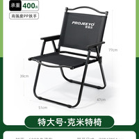 露营野餐：projeeyo普露吉躺椅折叠户外露营椅子克米特折叠凳便携阳台靠背椅