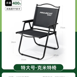 projeeyo普露吉躺椅折叠户外露营椅子克米特折叠凳便携阳台靠背椅