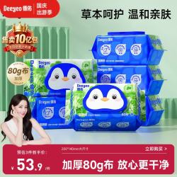 德佑 积雪草 湿厕纸