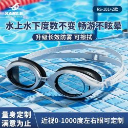 黑貂 泳镜高清防雾防水女士近视游泳装备男度数专业游泳眼镜