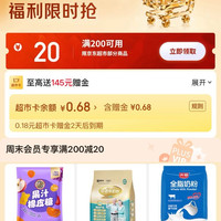 京东PLUS会员阵地 可领满200-20元商品优惠券