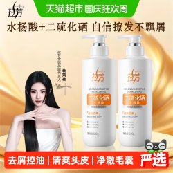 拉芳 二硫化硒毛囊洗发水控油蓬松去屑止痒头皮洗发液洗头膏洗发露