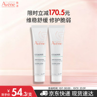 雅漾 恒润柔肤滋养保湿霜 40ml*2