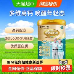 蒙牛 铂金装 多维高钙 中老年奶粉800g*1罐