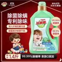 清洁收纳:立白 好爸爸洗衣液 700g