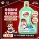 立白 好爸爸 除菌除螨除味洗衣液 700g 持久留香 婴孕儿童洗衣可用