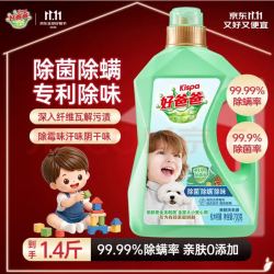 立白 好爸爸洗衣液 700g