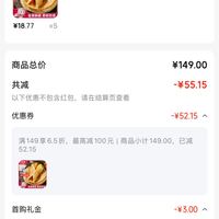 订单截图缩略图