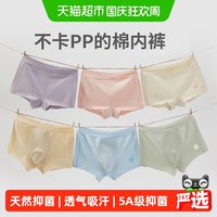 88VIP：Q21 儿童棉内裤*3平角裤5A抗菌男女童吸湿排汗不夹屁屁印花四角短裤