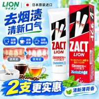 狮王 日本LION狮王ZACT去烟渍茶渍牙膏成人去黄去口臭齿美洁白