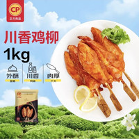 旅途零食：正大食品 正大 川香鸡柳 2斤