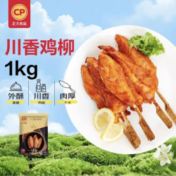 正大食品 正大 川香鸡柳 2斤