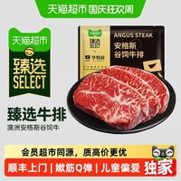WALMSON 猫超臻选澳洲安格斯牛排原切板腱菲力眼肉非腌制生鲜儿童偏爱牛肉 130g*6盒