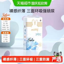 SOLOVE 母婴米菲拉拉裤0.18cm超薄芯3D空气芯一触瞬吸不起坨不断层