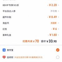 订单截图缩略图