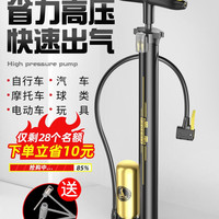 移动端：凤凰 自行车打气筒家用通用新型高压电动车汽车篮球带气压表充气泵