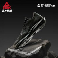 移动端：匹克 态极轻灵4篮球鞋夏季新款官方正品实战透气轻便灵活低帮运动