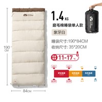 移动端：牧高笛 新月磨毛睡袋秋冬成人户外防寒便携加厚露营被子午休双人