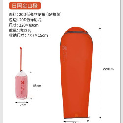 牧高笛 户外露营弹力睡袋内胆轻量被睡袋成人室内空调房隔脏袋