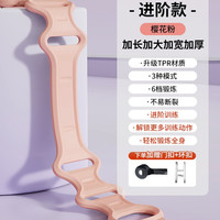 移动端：I PO 拉力带练背健身拉伸弹力带拉力器女开背拉力绳家用普拉提练背神器