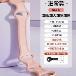 I PO 拉力带练背健身拉伸弹力带拉力器女开背拉力绳家用普拉提练背神器