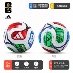 阿迪达斯 2026美加墨世界杯足球Adidas官方正品三重浪4号5号成人学生专用球