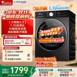 小天鹅 小乌梅3.0轻享版 TG10SC08PRO 滚筒洗衣机 10kg