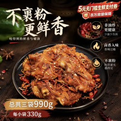 上鲜 鲜香烧烤鸡架 990g（330g*3）