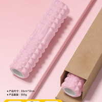 宅家燃脂：乐动力 泡沫轴滚轴狼牙棒瑜伽用品肌肉放松滚轮轴瘦腿按摩轴瑜伽柱