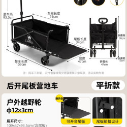 骆驼 户外露营车尾板拓展可折叠营地车野餐小推车手拉车2026新款