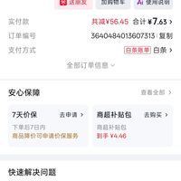 订单截图缩略图