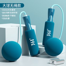 361° 361无绳跳绳健身减肥运动成人专业燃脂负重无绳款女生专用两用绳