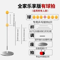 移动端：WOLK WOOK 普通WOLK乒乓球训练器自练神器大人乒乓球自练神器桌面反弹板