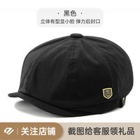 海边度假：路瓦春秋棉质全封口帽子男短檐复古中老年八角帽户外遮阳帽画家帽