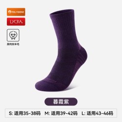 伯希和 户外袜美利奴羊毛减震徒步袜登山透气跑步抗菌运动袜子男女
