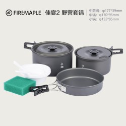 Fire-Maple 佳宴2佳宴4佳宴6套锅户外便携锅露营炊具套装烧水折叠野营锅