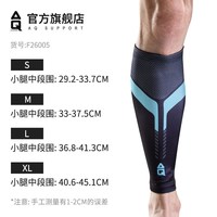 移动端：AQ护具 AQ护腿套夏季轻薄小腿压缩套篮球羽毛球骑行男运动足球跑步裤袜女